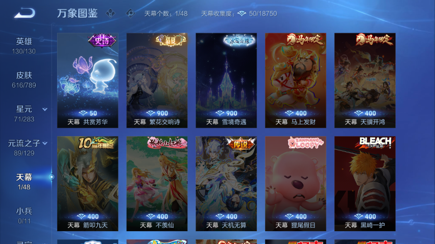 WZQM4295461王者荣耀账号详情图10