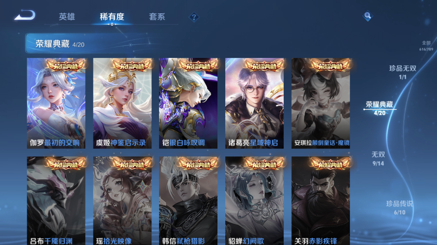 WZQM4295461王者荣耀账号详情图6