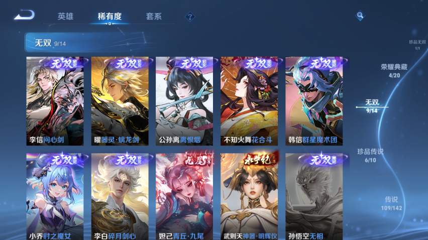 WZQM4295461王者荣耀账号详情图7