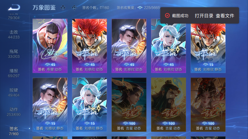 WZQM4295461王者荣耀账号详情图12