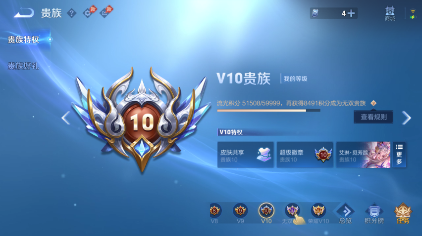 WZQM4295461王者荣耀账号详情图17