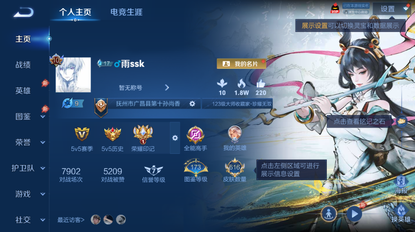 WZQM4295461王者荣耀账号详情图2