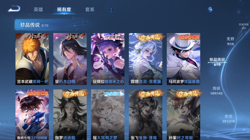 WZQM4295461王者荣耀账号详情图8