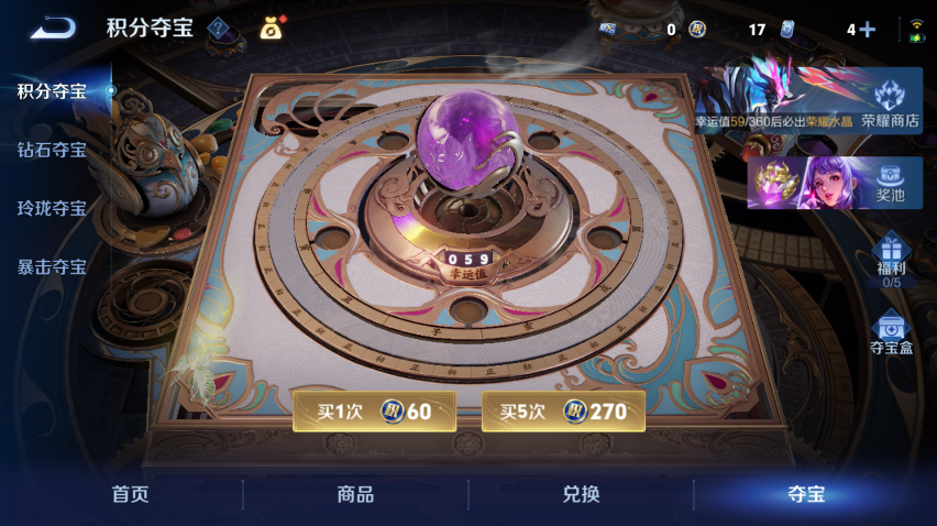 WZQM4295461王者荣耀账号详情图18