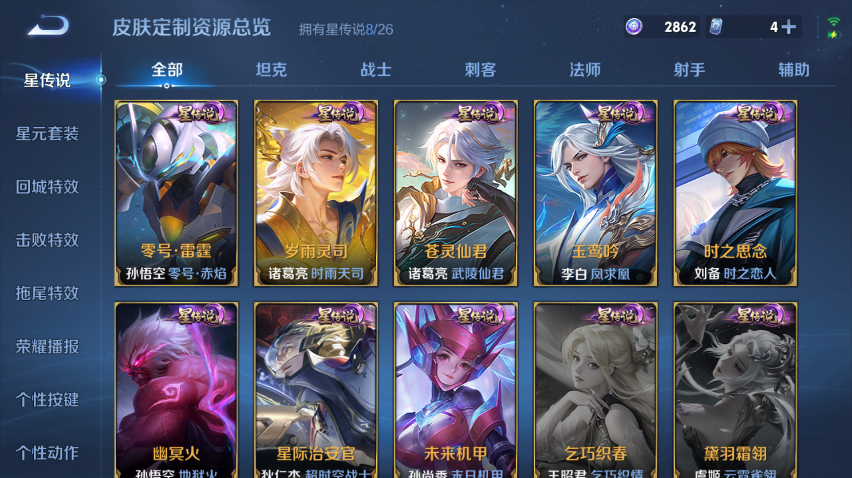 WZQM4295461王者荣耀账号详情图13