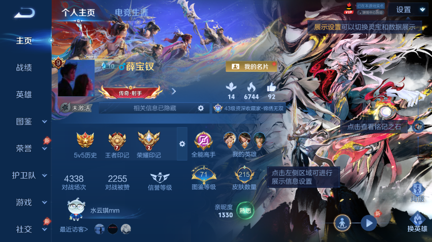 WZQM4295462王者荣耀账号详情图2