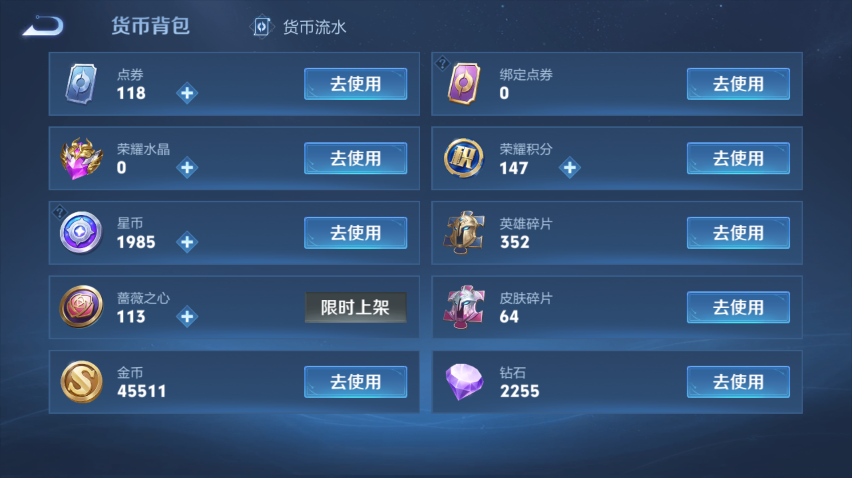 WZQM4295462王者荣耀账号详情图15