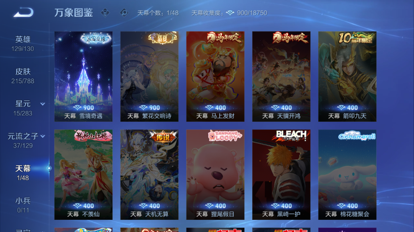 WZQM4295462王者荣耀账号详情图5