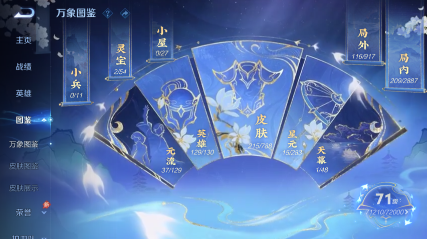 WZQM4295462王者荣耀账号详情图4