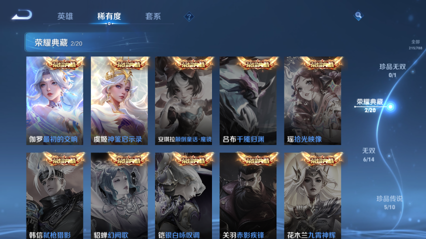 WZQM4295462王者荣耀账号详情图9