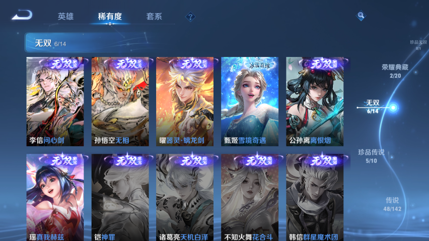 WZQM4295462王者荣耀账号详情图10