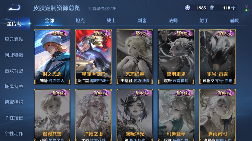 WZQM4295462王者荣耀账号详情图12