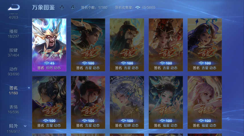 WZQM4295462王者荣耀账号详情图7