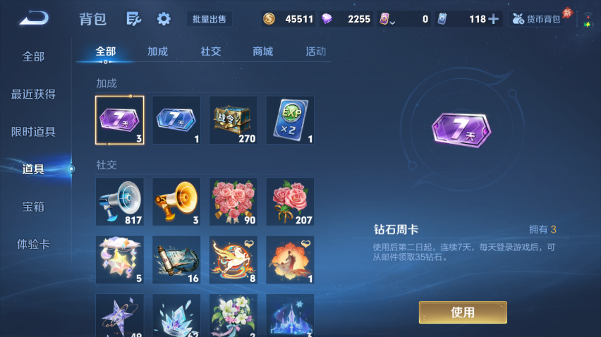 WZQM4295462王者荣耀账号详情图14