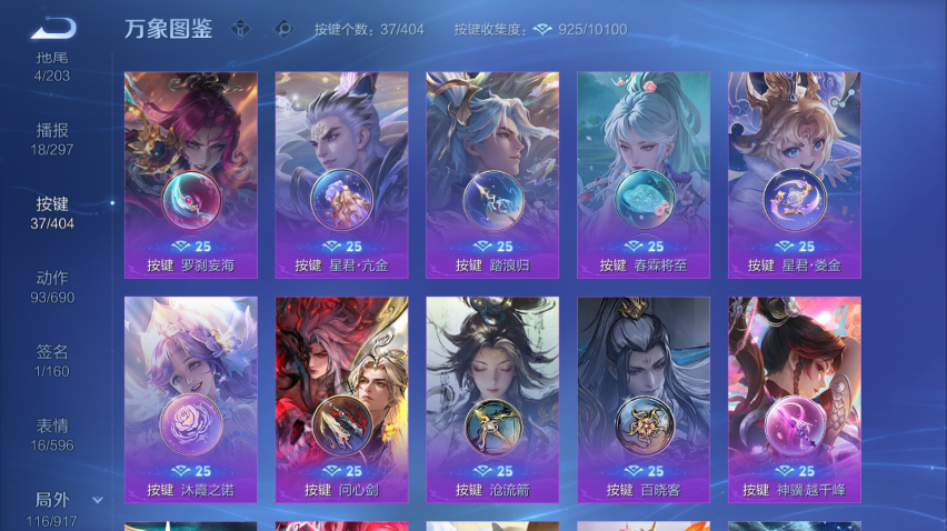 WZQM4295462王者荣耀账号详情图6