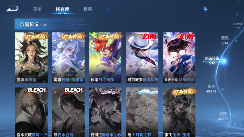 WZQM4295462王者荣耀账号详情图11