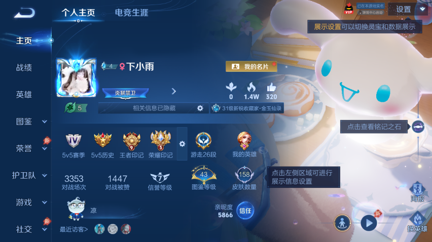 WZQM4295469王者荣耀账号详情图2