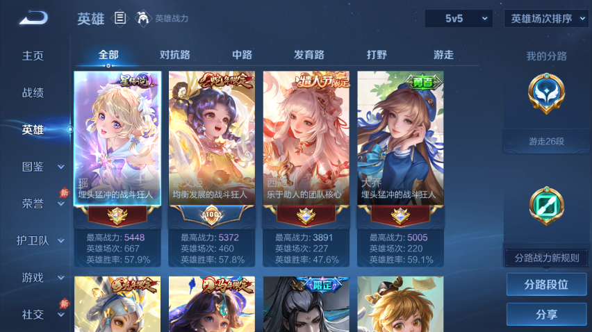 WZQM4295469王者荣耀账号详情图3