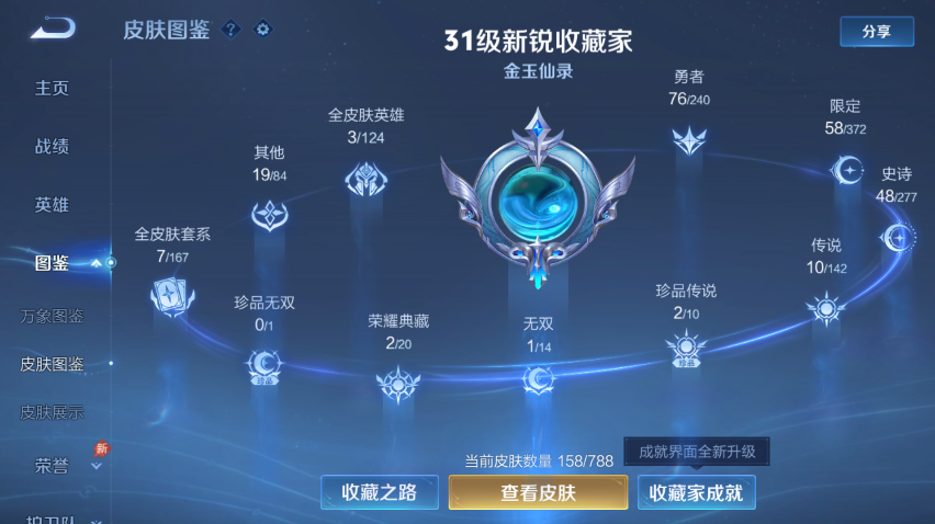 WZQM4295469王者荣耀账号详情图7