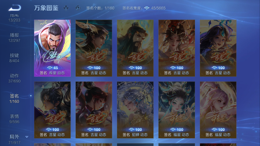 WZQM4295469王者荣耀账号详情图6