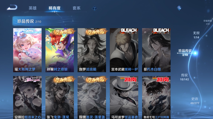 WZQM4295469王者荣耀账号详情图10