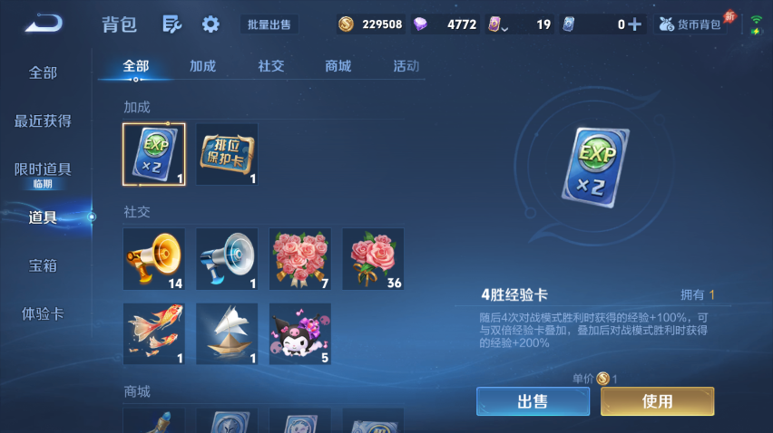 WZQM4295469王者荣耀账号详情图13