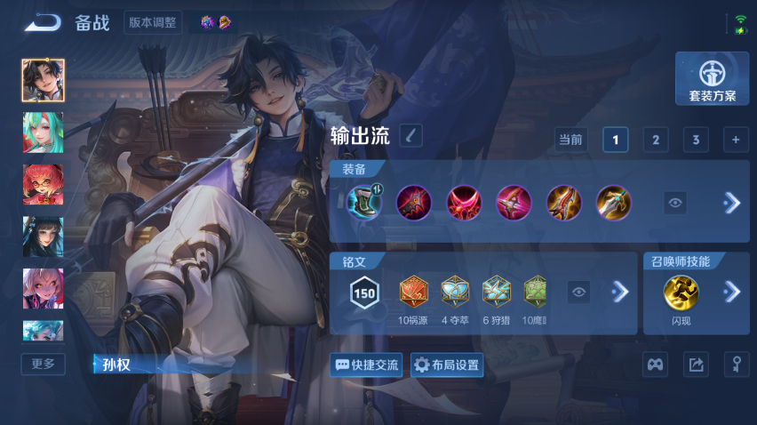 WZQM4295469王者荣耀账号详情图12