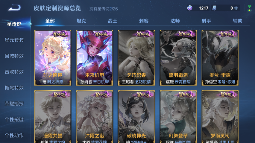 WZQM4295469王者荣耀账号详情图11