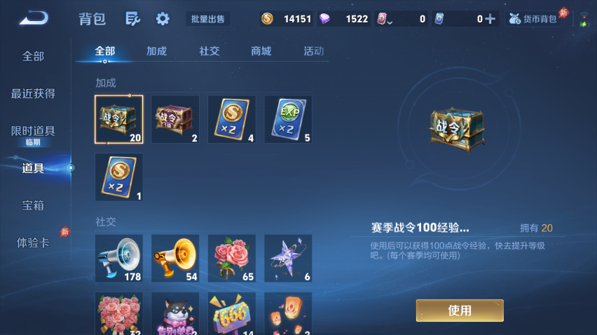 WZQM4295470王者荣耀账号详情图9