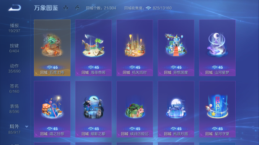 WZQM4295470王者荣耀账号详情图5