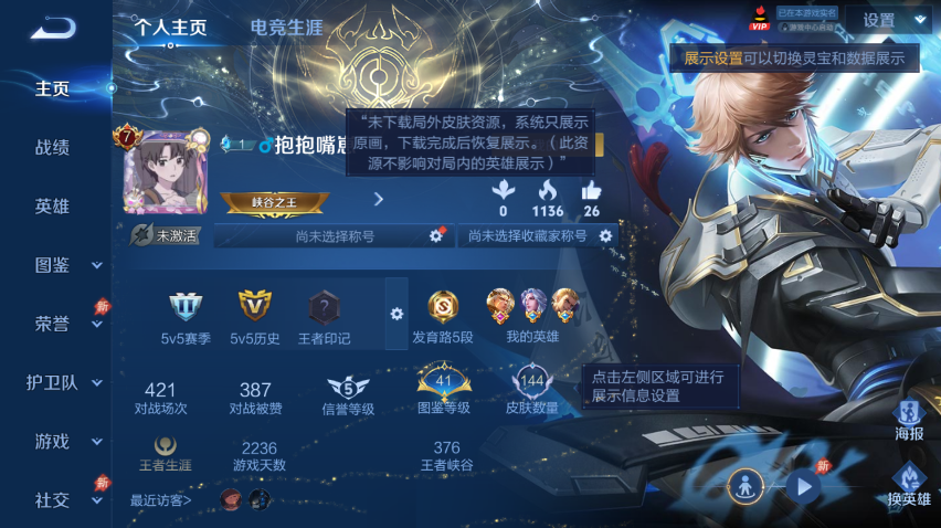 WZQM4295470王者荣耀账号详情图2