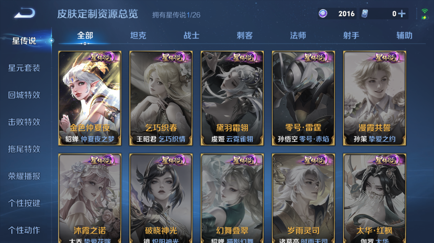 WZQM4295470王者荣耀账号详情图8