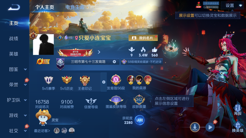 WZQM4295511王者荣耀账号详情图2