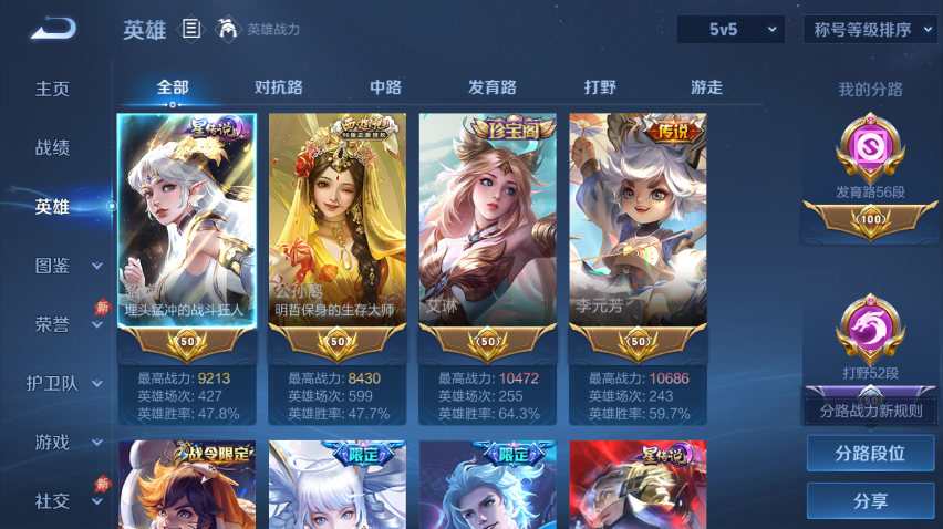 WZQM4295511王者荣耀账号详情图3