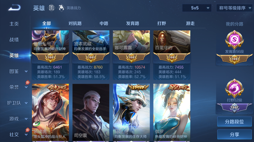 WZQM4295511王者荣耀账号详情图6