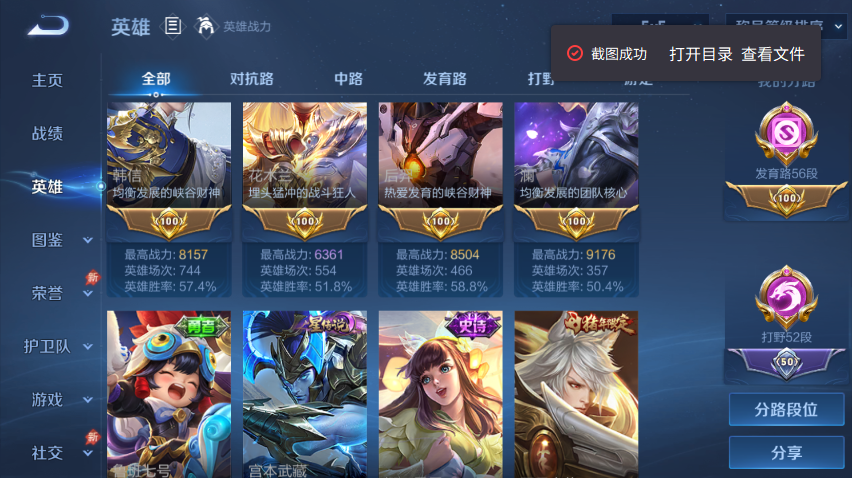 WZQM4295511王者荣耀账号详情图5