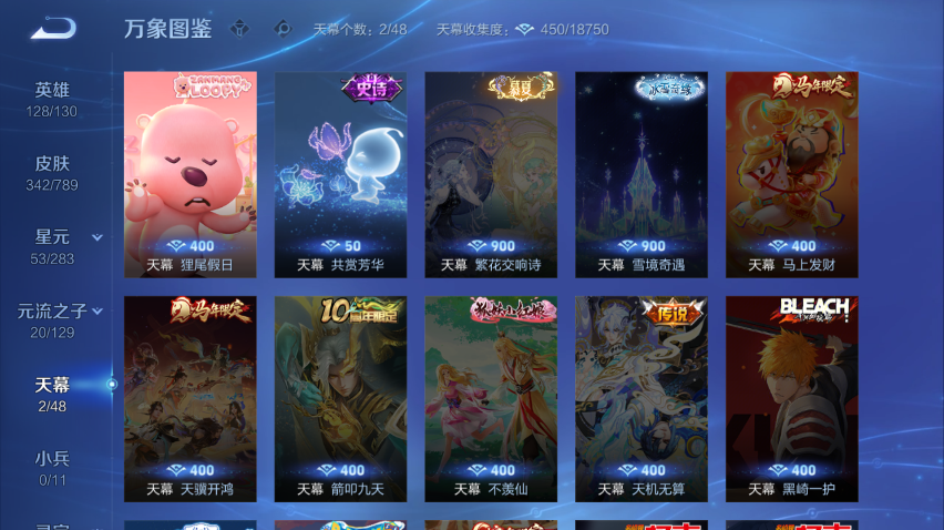 WZQM4295511王者荣耀账号详情图8