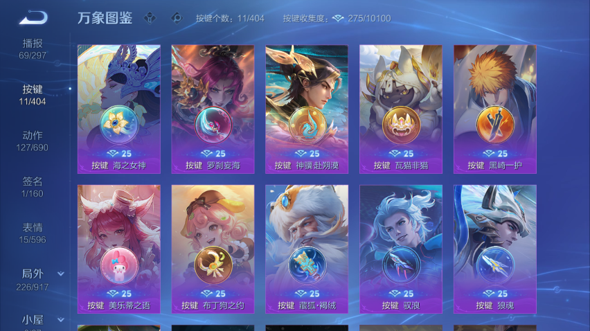 WZQM4295511王者荣耀账号详情图9