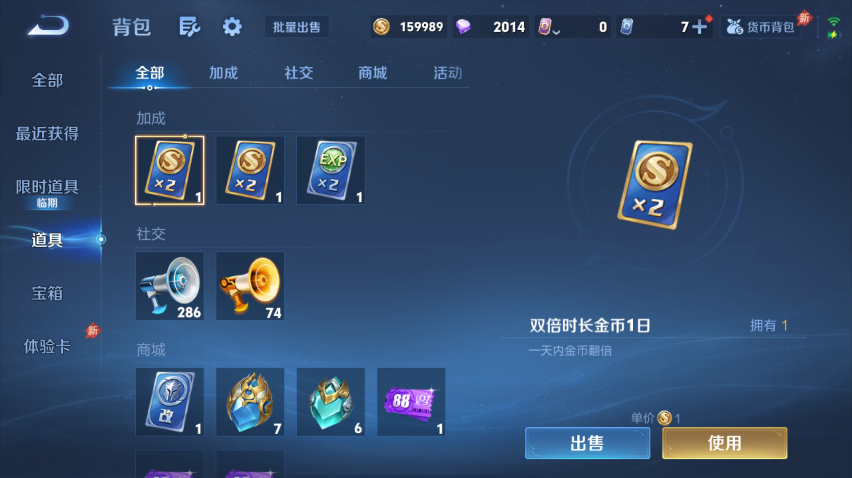 WZQM4295511王者荣耀账号详情图15