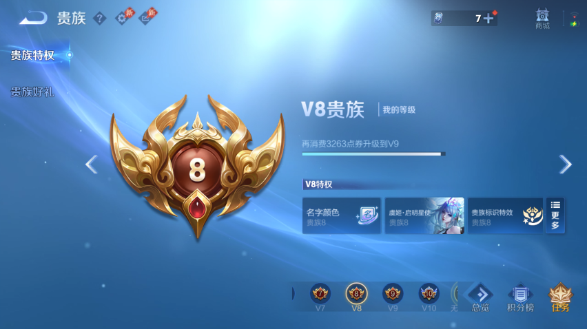 WZQM4295511王者荣耀账号详情图17