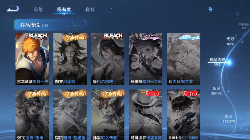 WZQM4295511王者荣耀账号详情图13