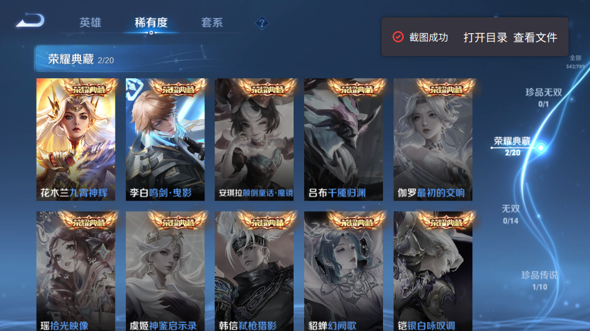 WZQM4295511王者荣耀账号详情图12