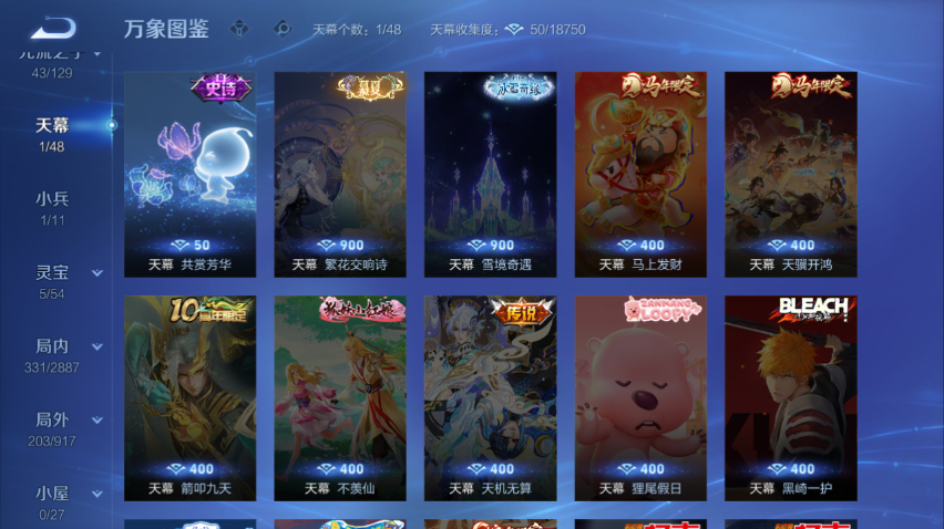 WZQM4300928王者荣耀账号详情图6 WZQM4300928王者荣耀账号详情图6