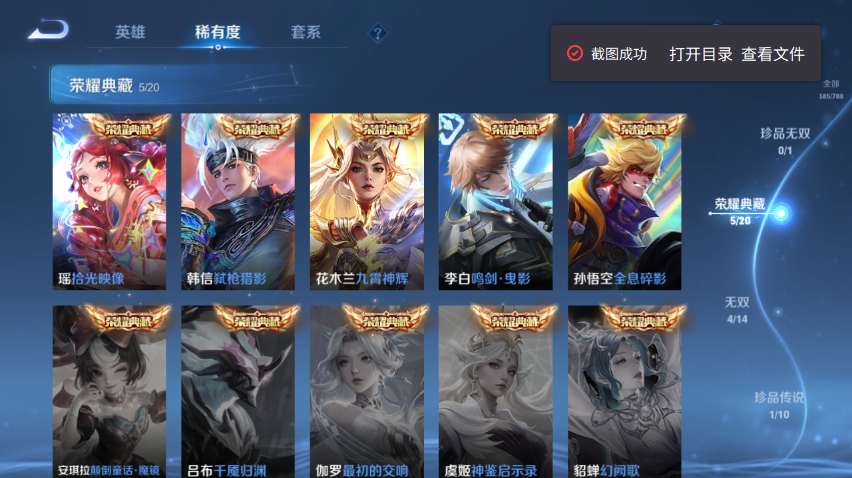 WZQM4300928王者荣耀账号详情图10 WZQM4300928王者荣耀账号详情图10