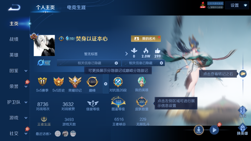 WZQM4300928王者荣耀账号详情图2 WZQM4300928王者荣耀账号详情图2