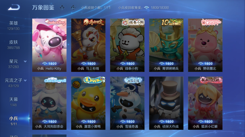 WZQM4300928王者荣耀账号详情图5 WZQM4300928王者荣耀账号详情图5