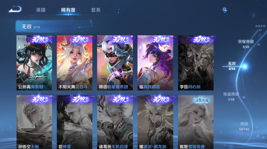 WZQM4300928王者荣耀账号详情图11 WZQM4300928王者荣耀账号详情图11