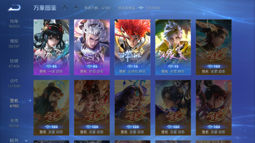 WZQM4300928王者荣耀账号详情图8 WZQM4300928王者荣耀账号详情图8