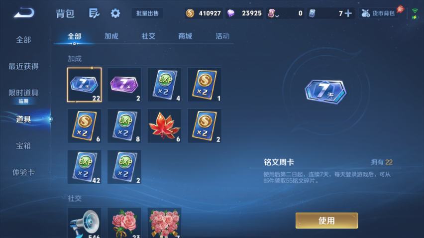 WZQM4300928王者荣耀账号详情图15 WZQM4300928王者荣耀账号详情图15