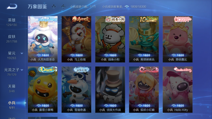 WZQM4300909王者荣耀账号详情图4 WZQM4300909王者荣耀账号详情图4